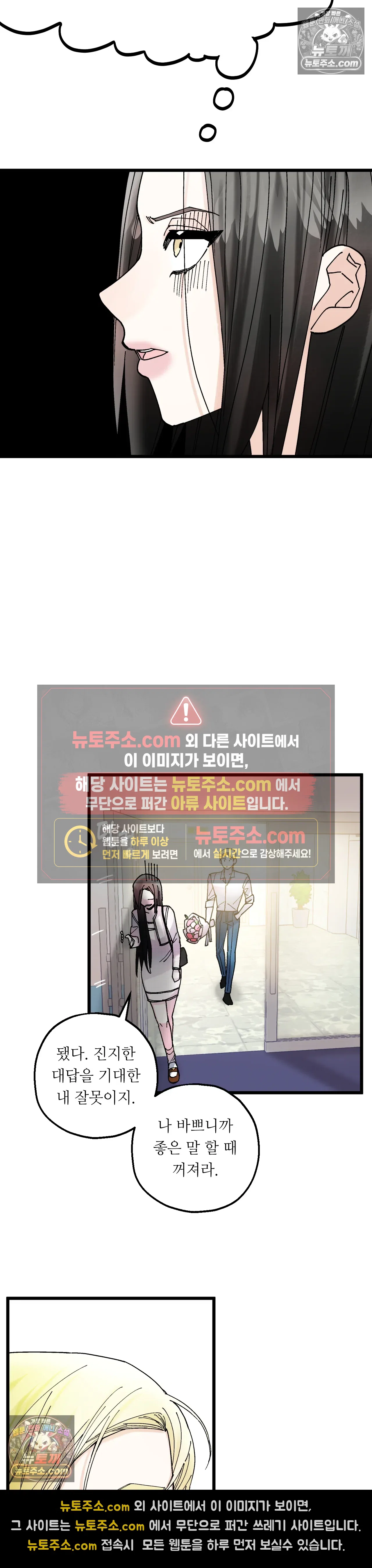 킬링 미 19화 29