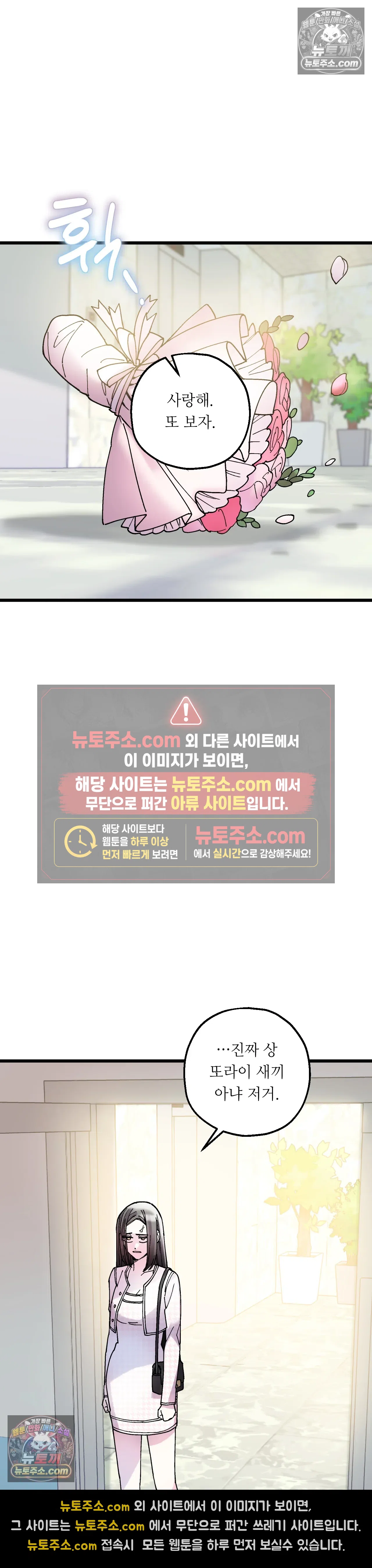 킬링 미 19화 33
