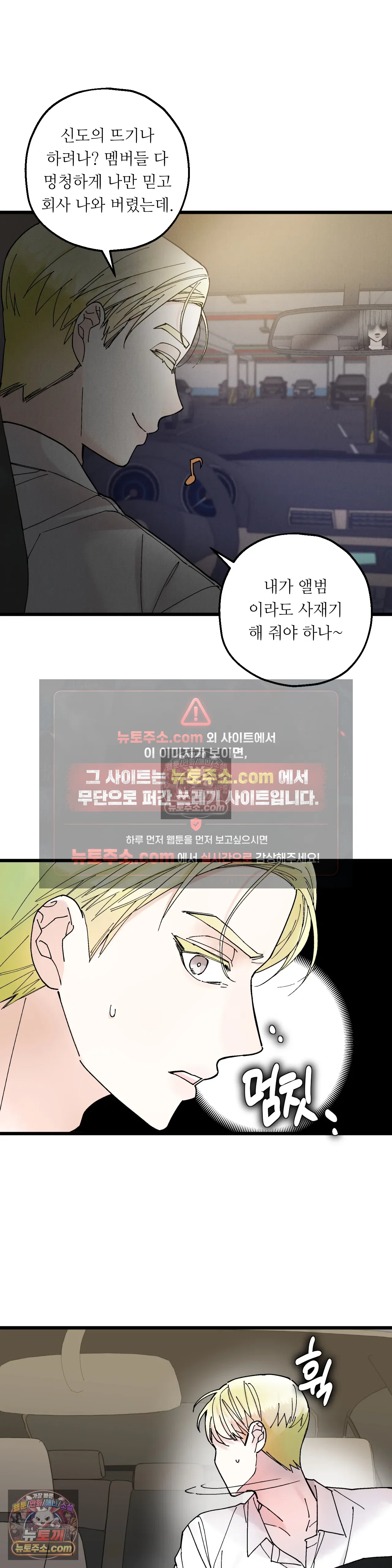 킬링 미 19화 35