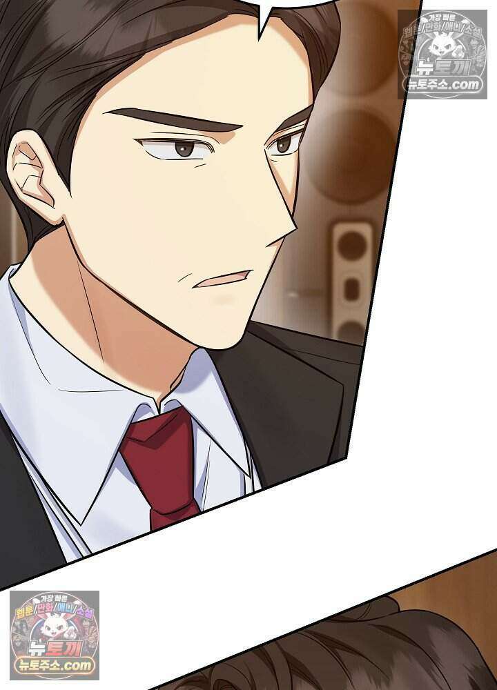 말단 사원이 너무 유능함 11화 13