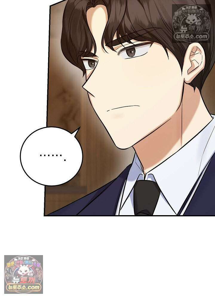 말단 사원이 너무 유능함 11화 14