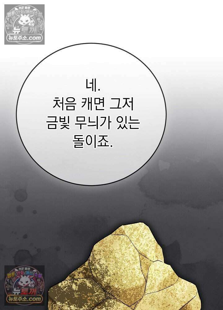 말단 사원이 너무 유능함 11화 17