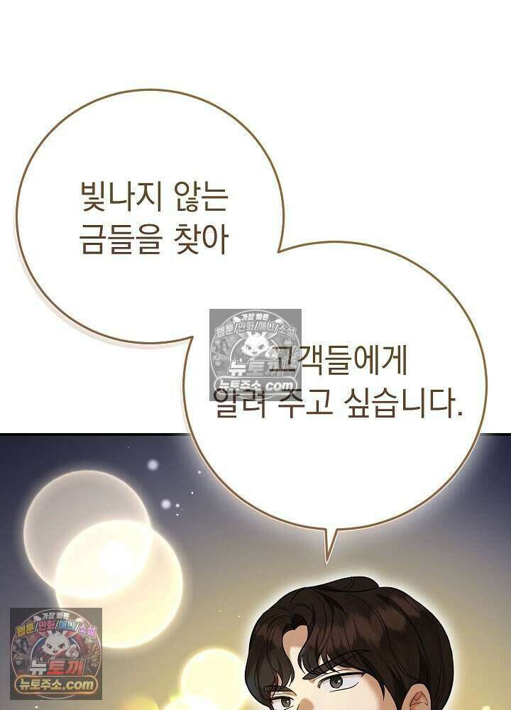 말단 사원이 너무 유능함 11화 19