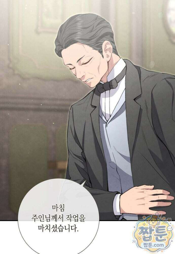 부활한 악녀를 찾지 마세요 41화 2