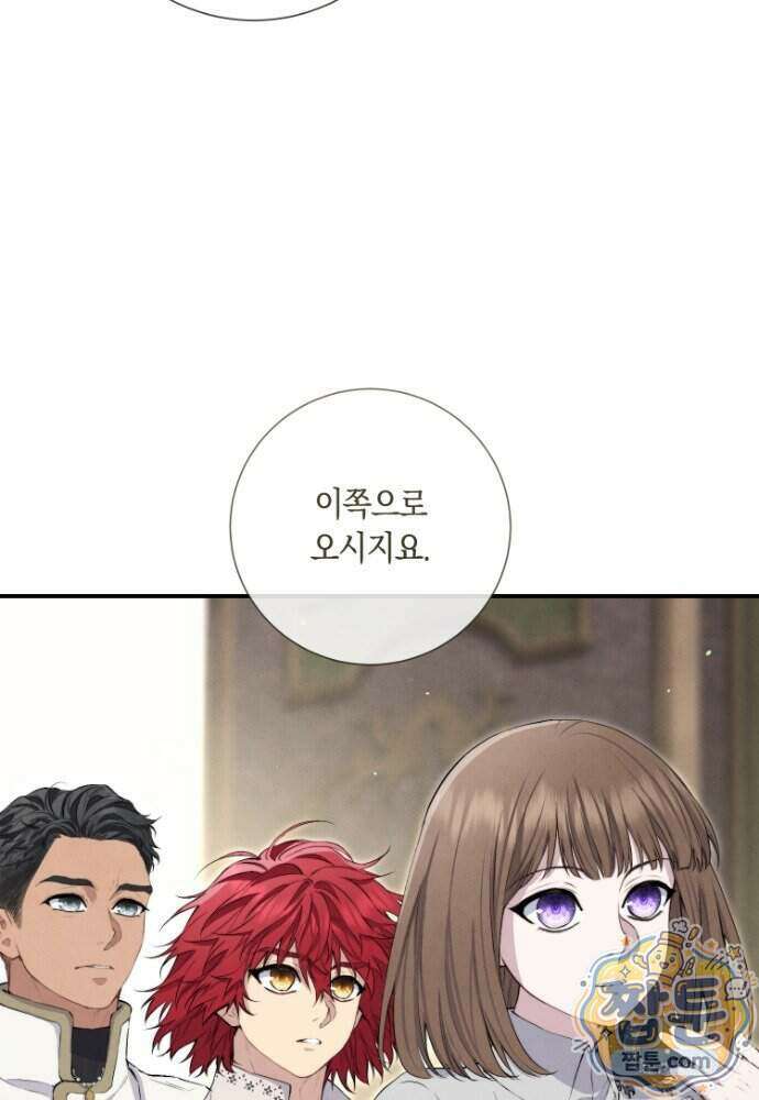 부활한 악녀를 찾지 마세요 41화 3