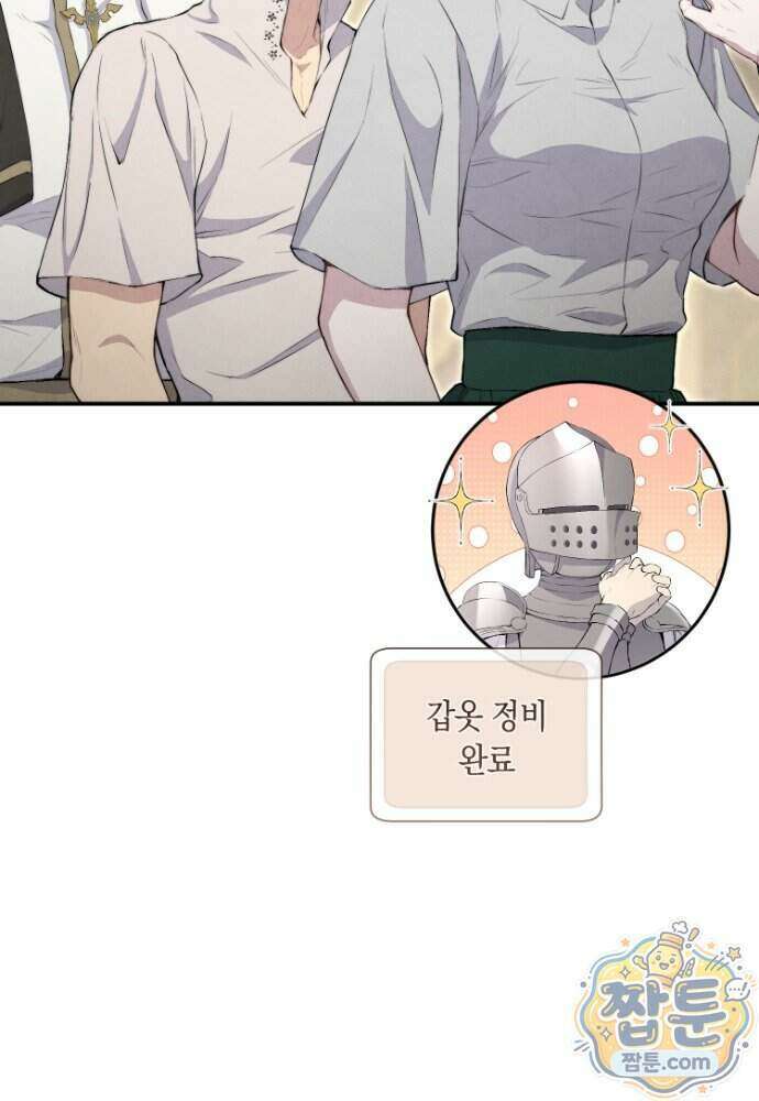 부활한 악녀를 찾지 마세요 41화 4