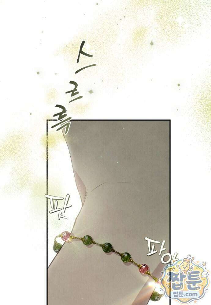 부활한 악녀를 찾지 마세요 41화 13