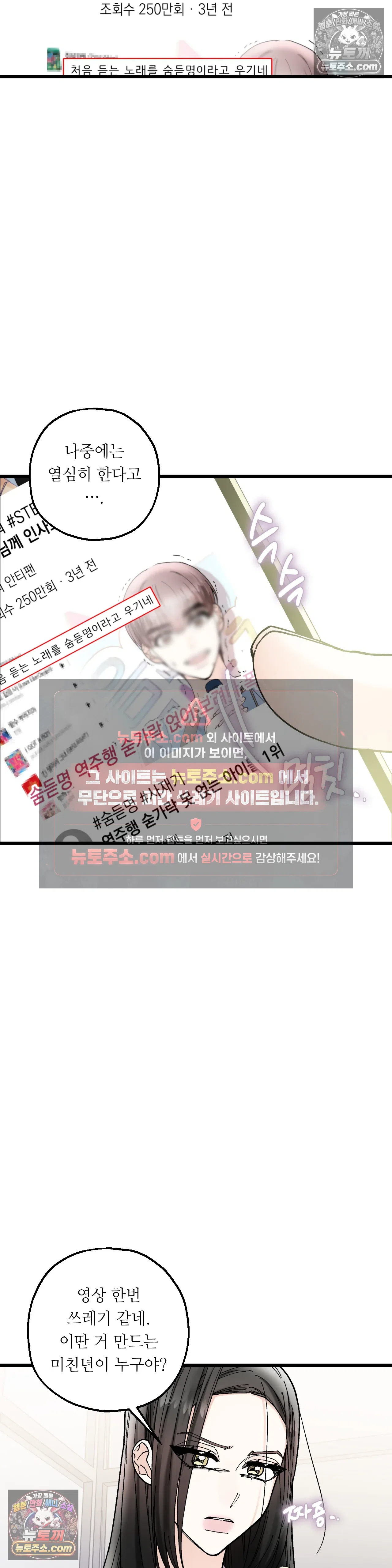 킬링 미 27화 2
