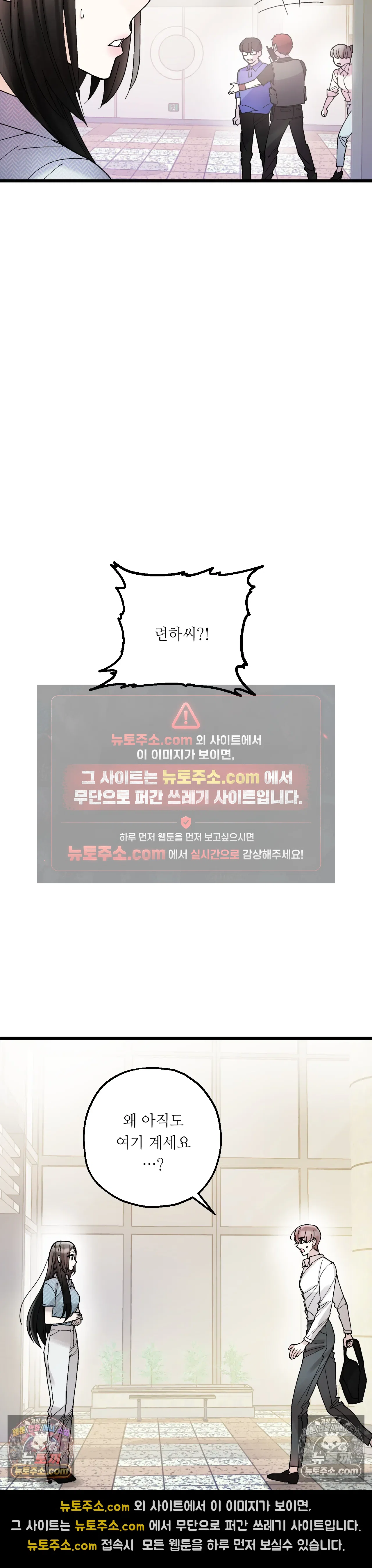 킬링 미 27화 7