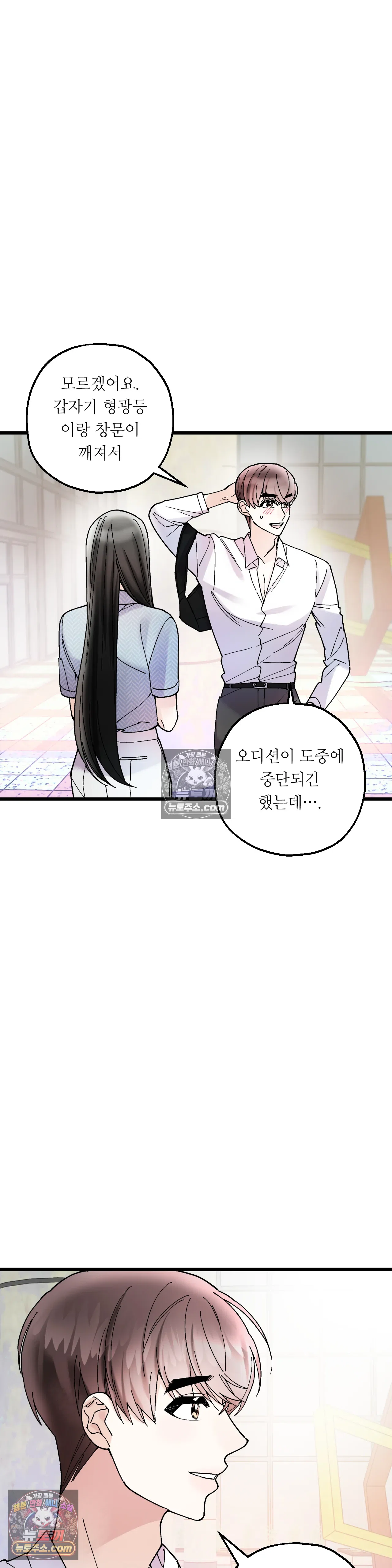 킬링 미 27화 9