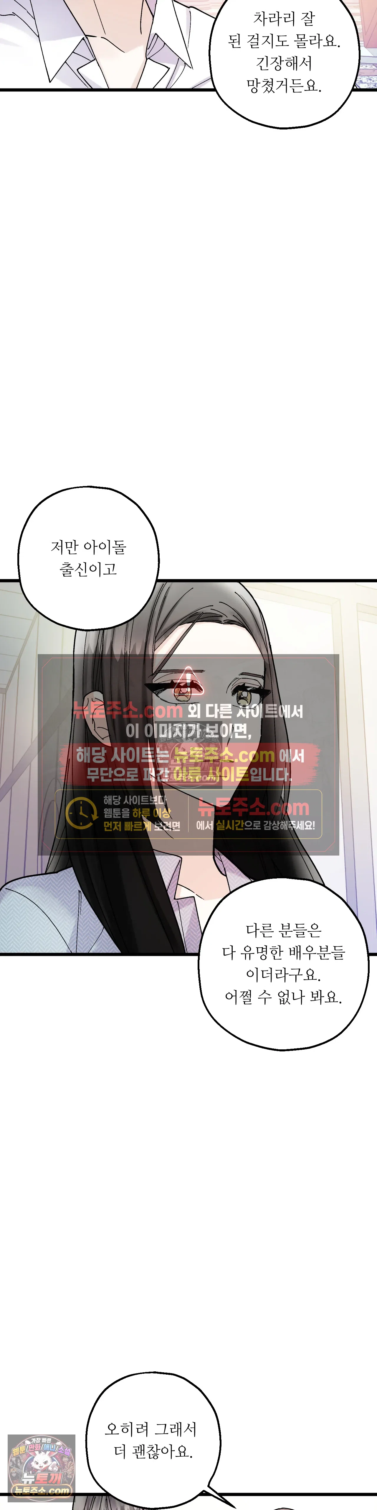 킬링 미 27화 10