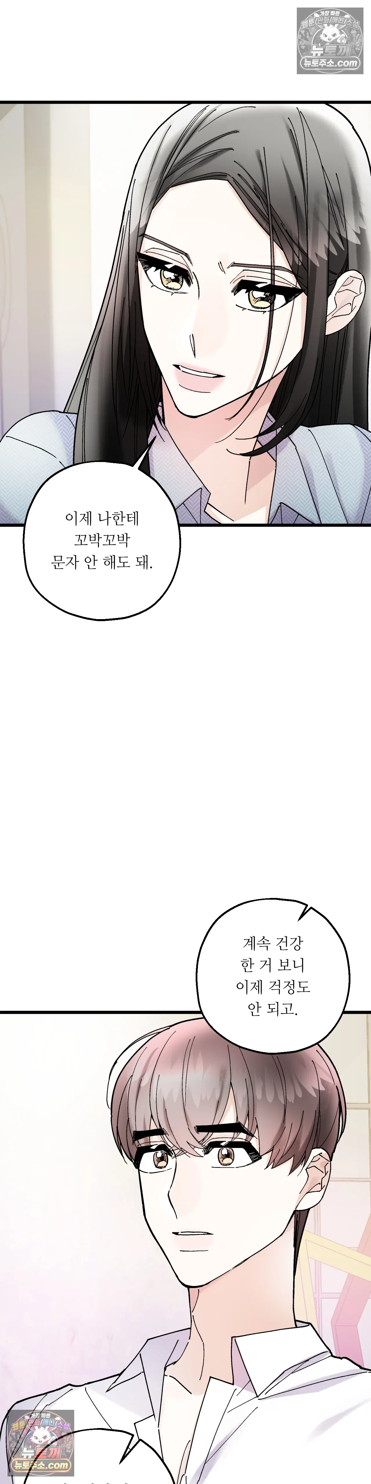 킬링 미 27화 13
