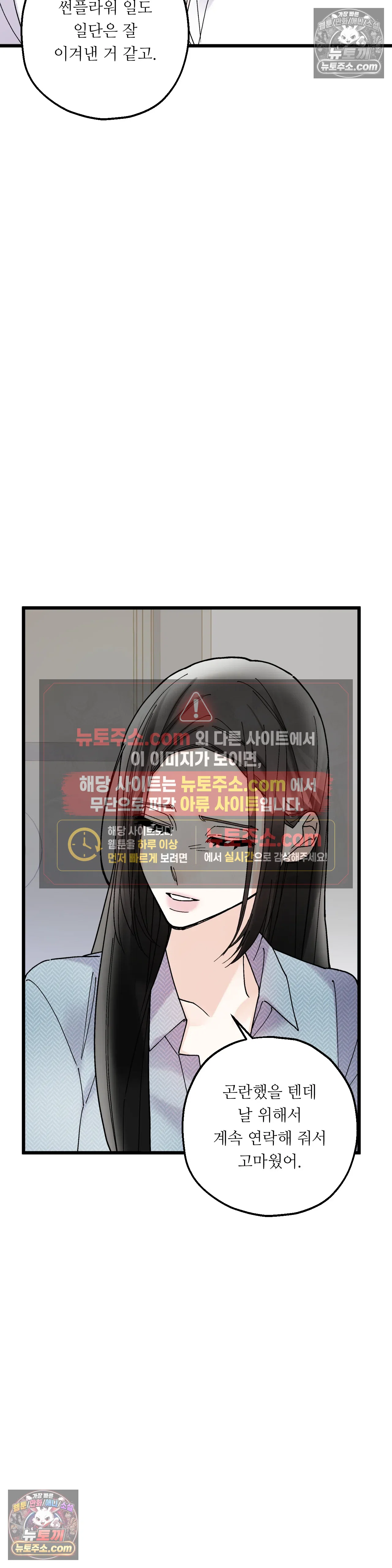 킬링 미 27화 14