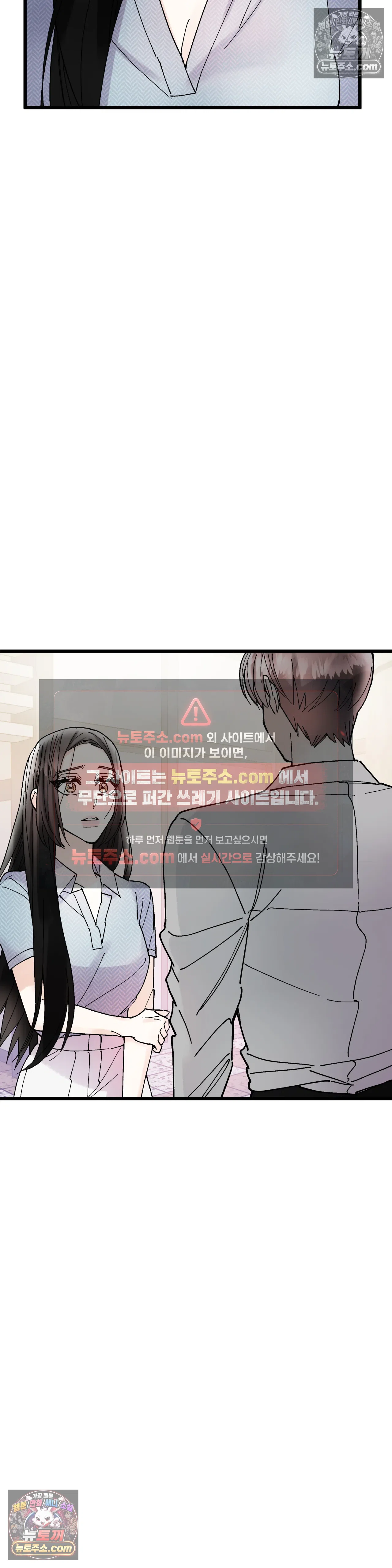 킬링 미 27화 16