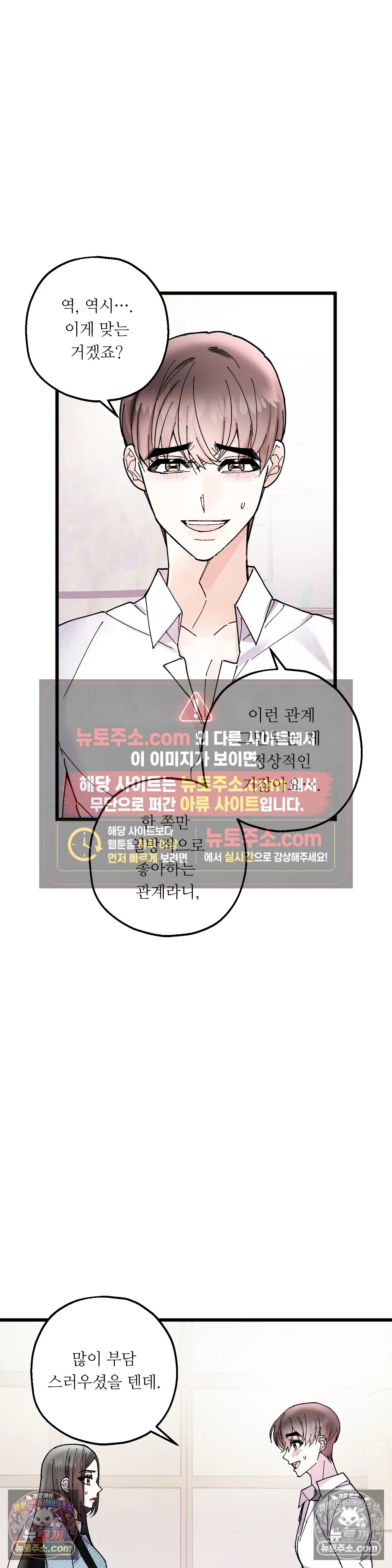 킬링 미 27화 18