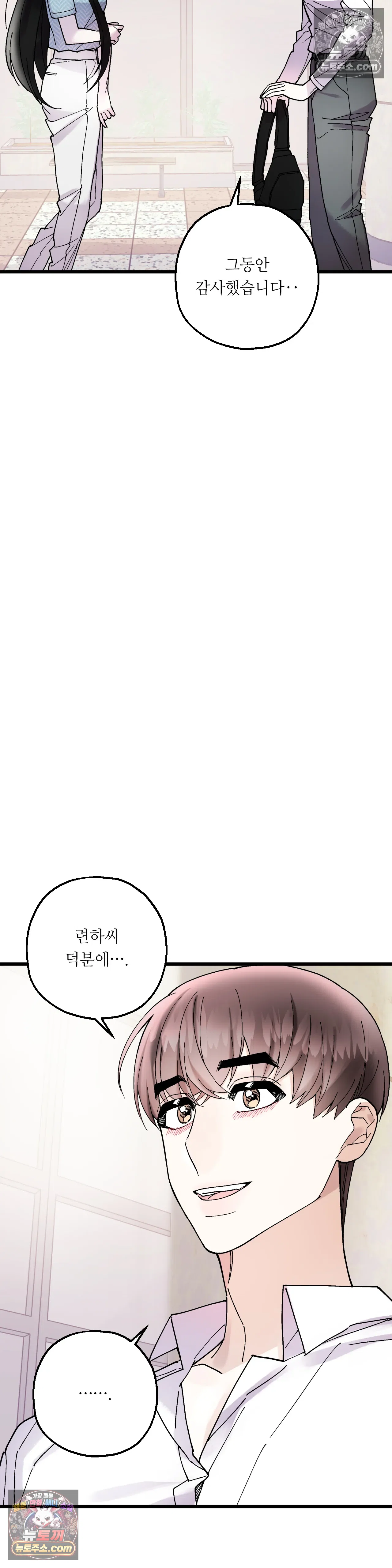 킬링 미 27화 19