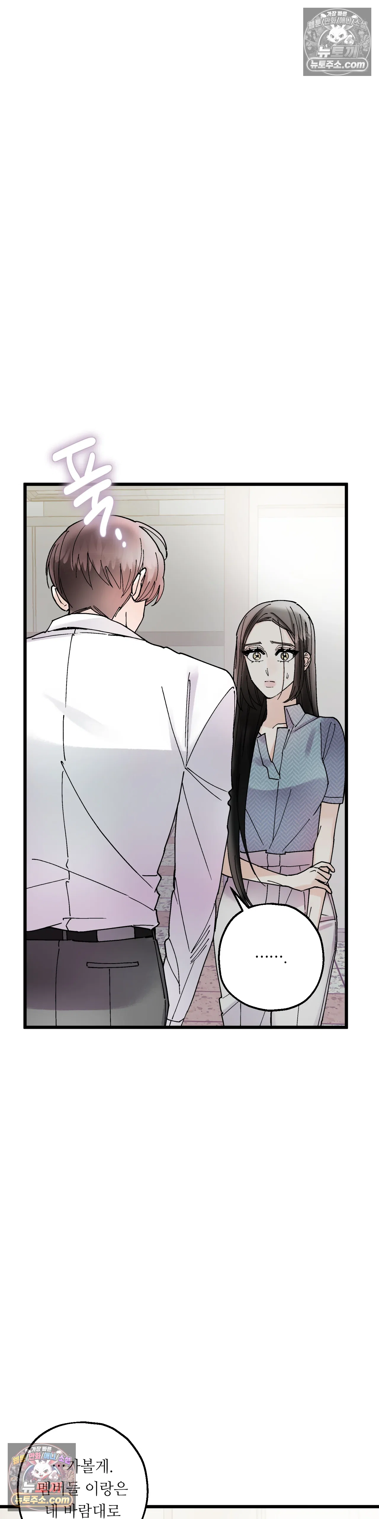 킬링 미 27화 20