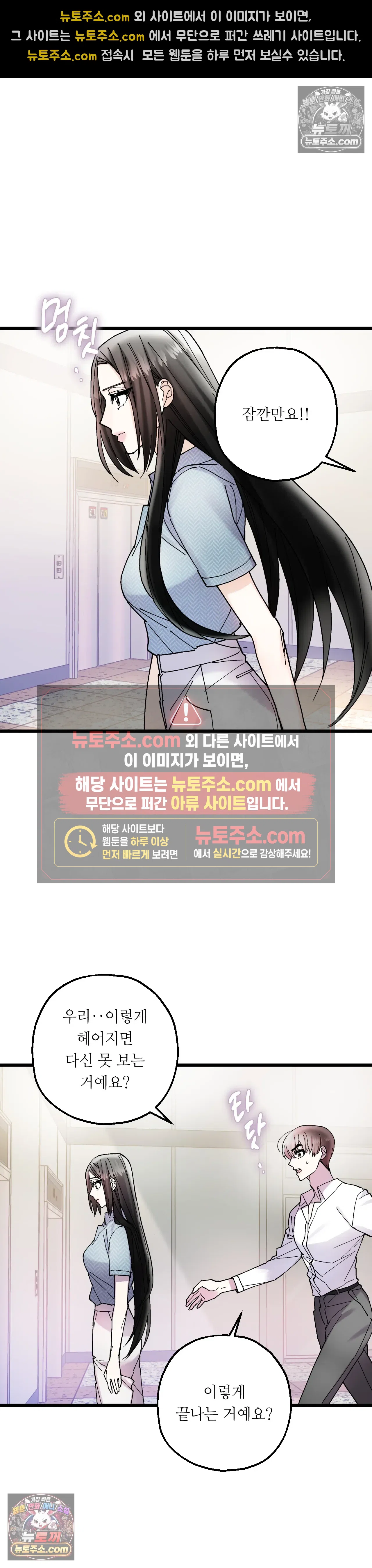 킬링 미 27화 23