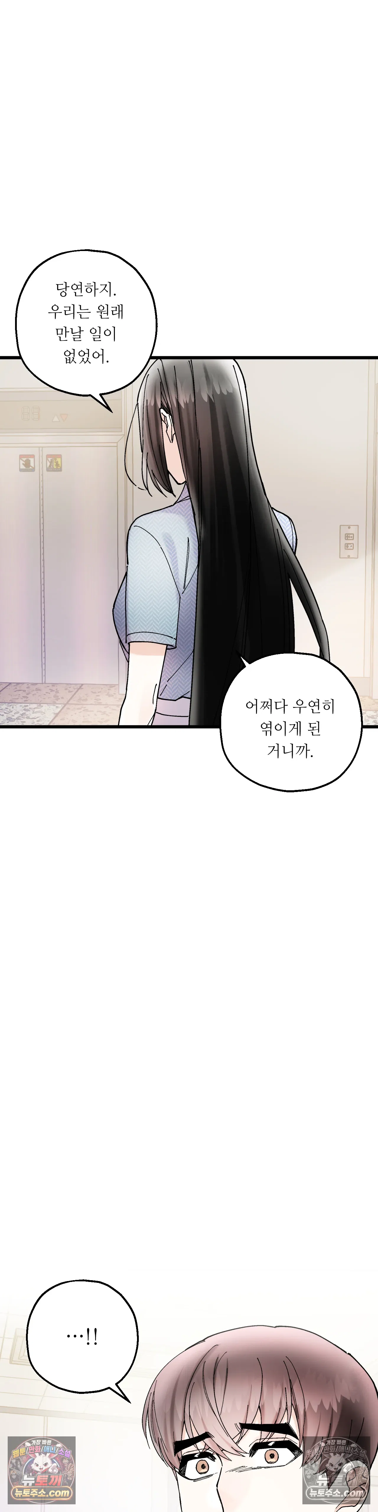 킬링 미 27화 24