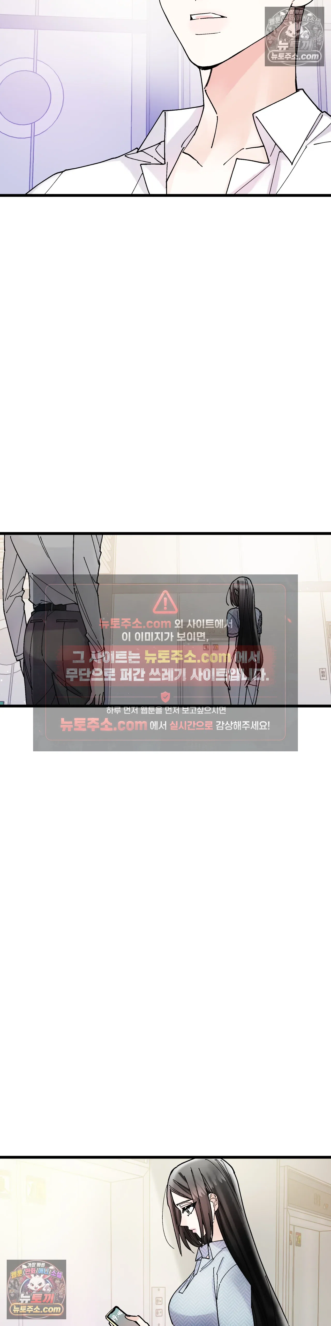 킬링 미 27화 25