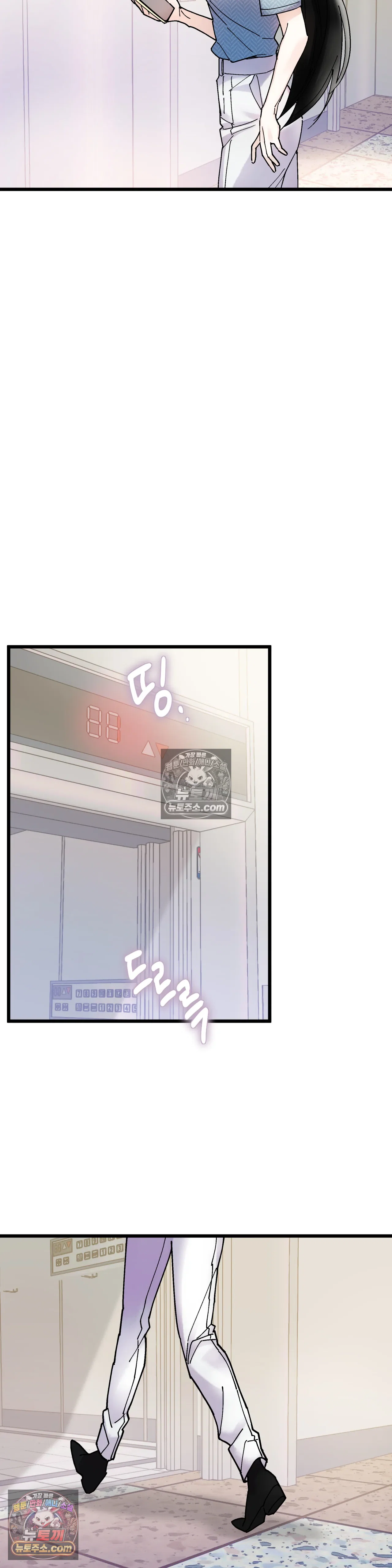 킬링 미 27화 26