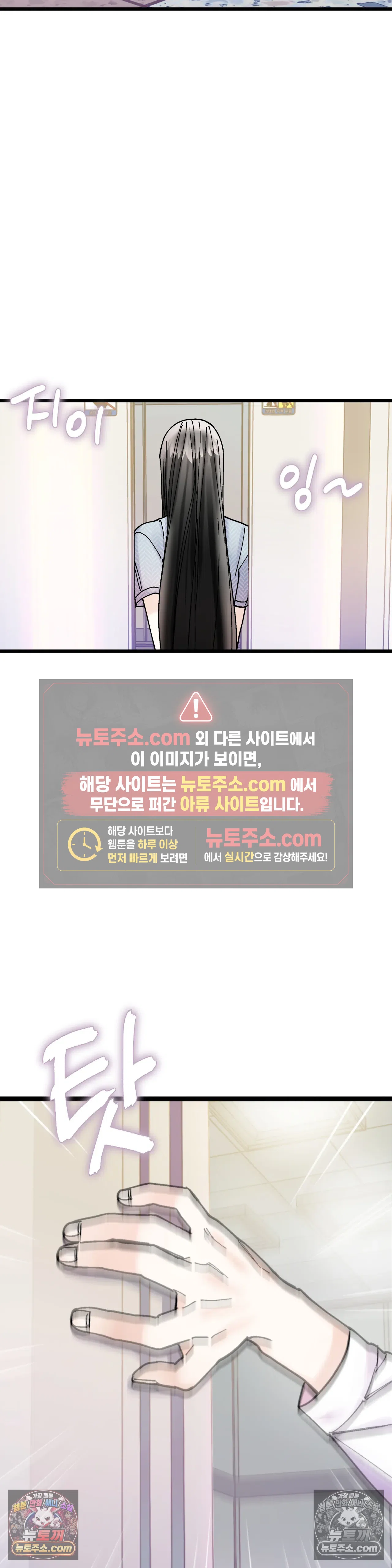 킬링 미 27화 27
