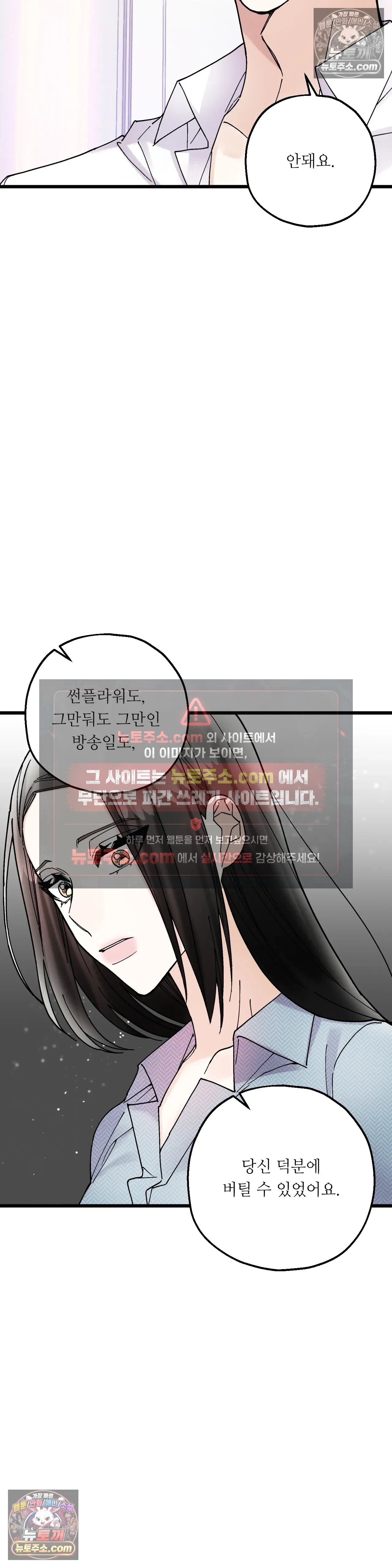 킬링 미 27화 29