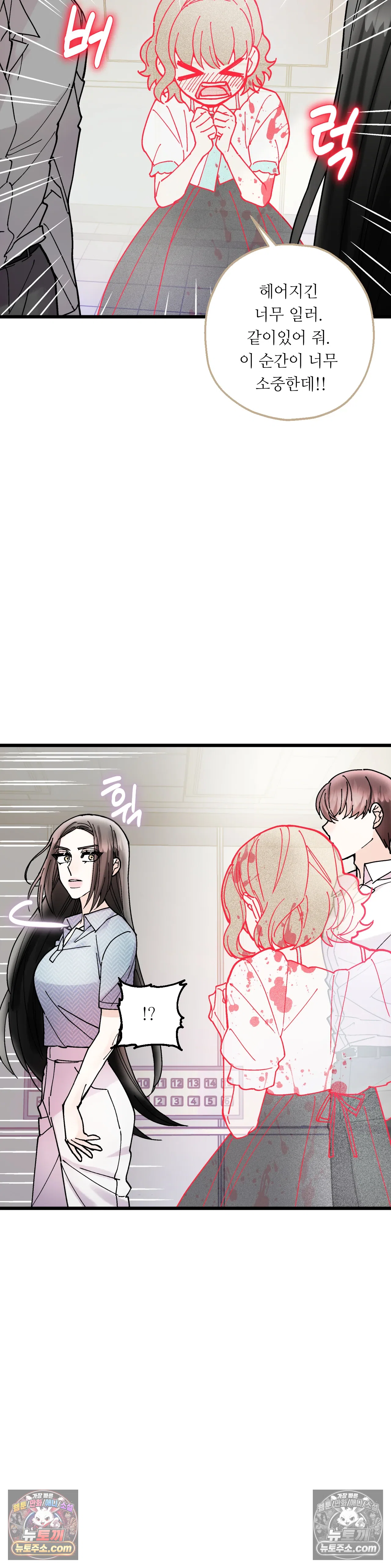 킬링 미 27화 32