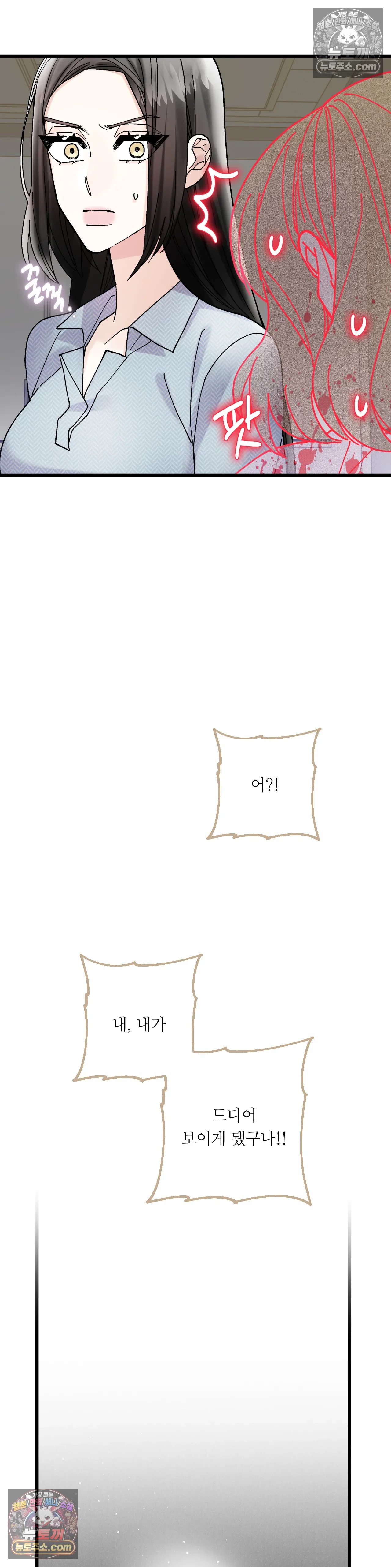 킬링 미 27화 33