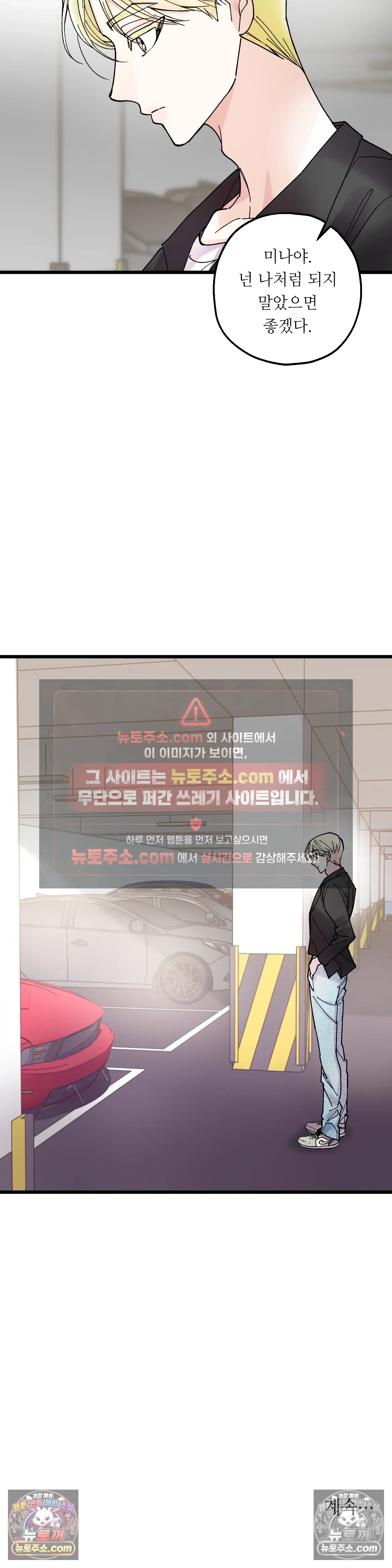 킬링 미 27화 35