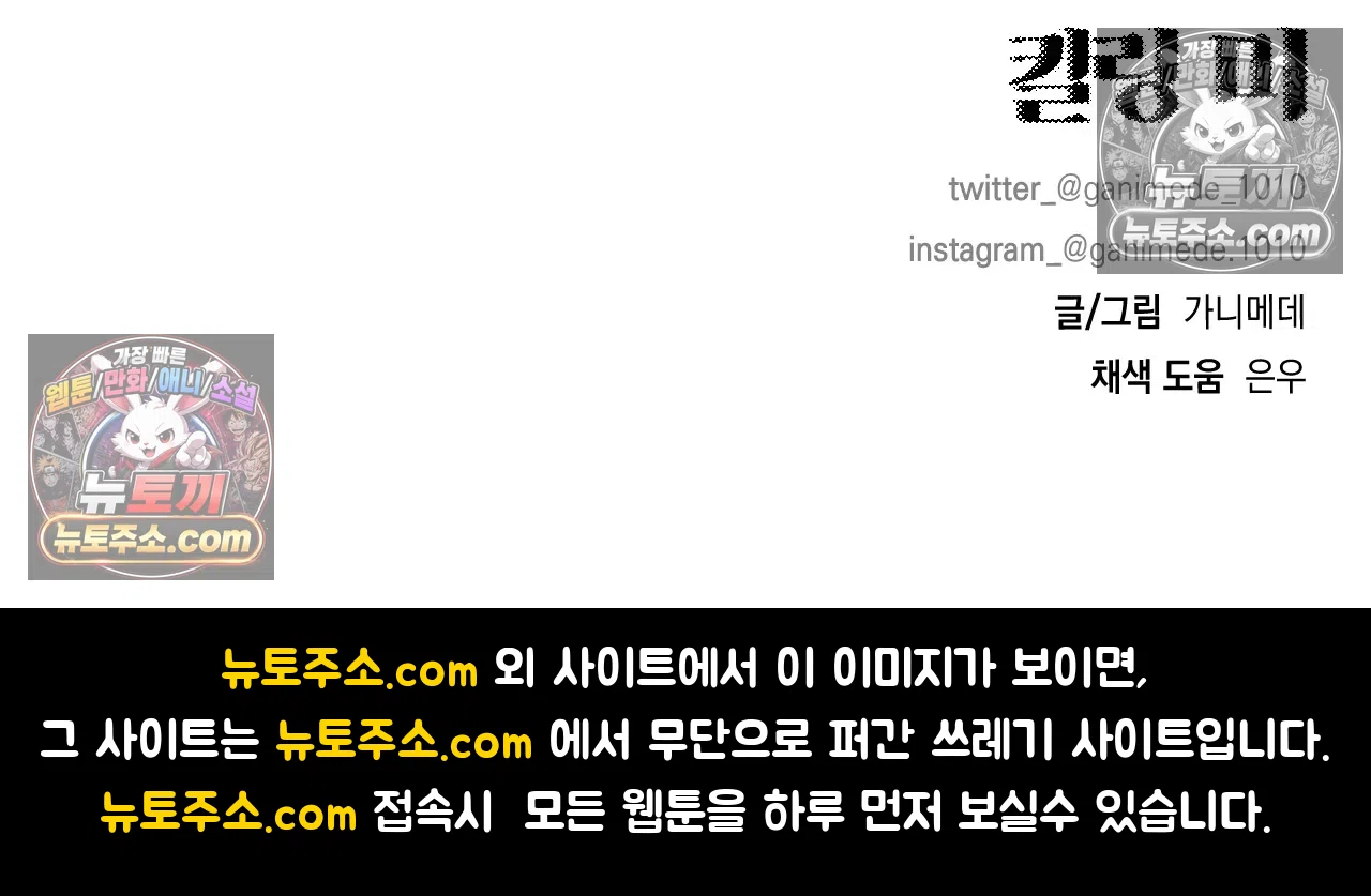 킬링 미 27화 36