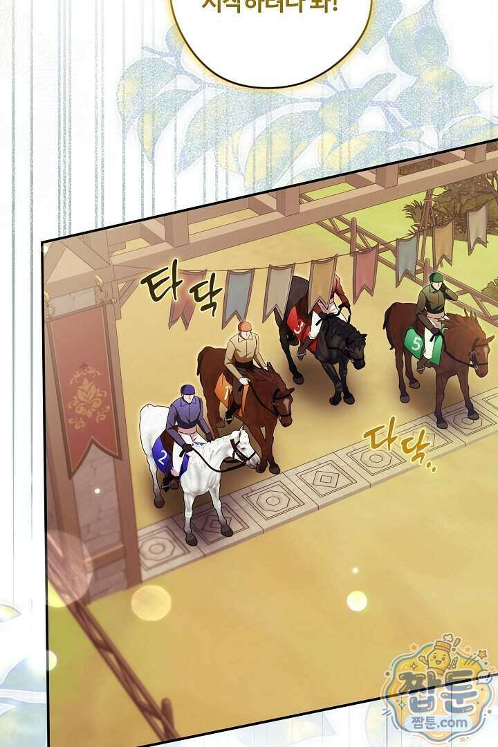 세이브를 생활화합시다 35화 4