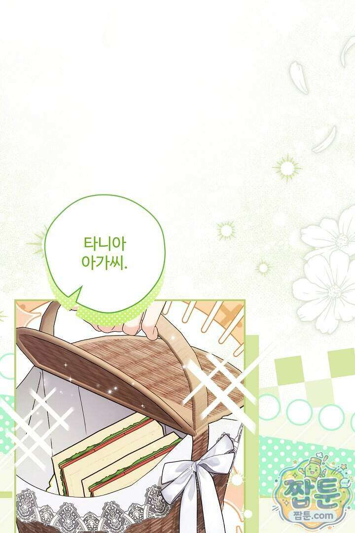 세이브를 생활화합시다 35화 6