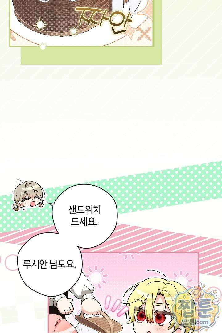 세이브를 생활화합시다 35화 7
