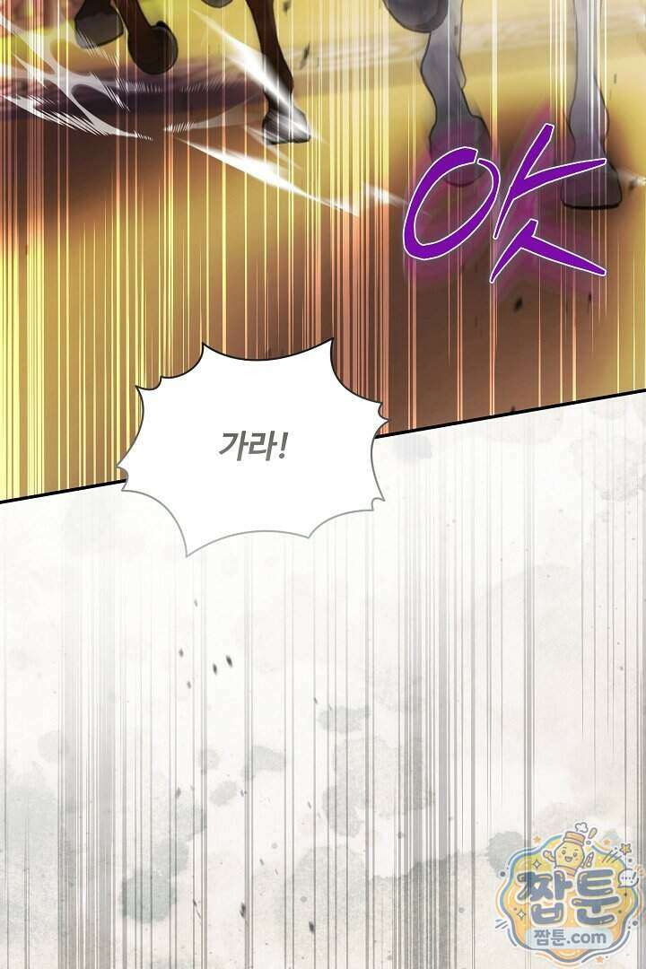 세이브를 생활화합시다 35화 14