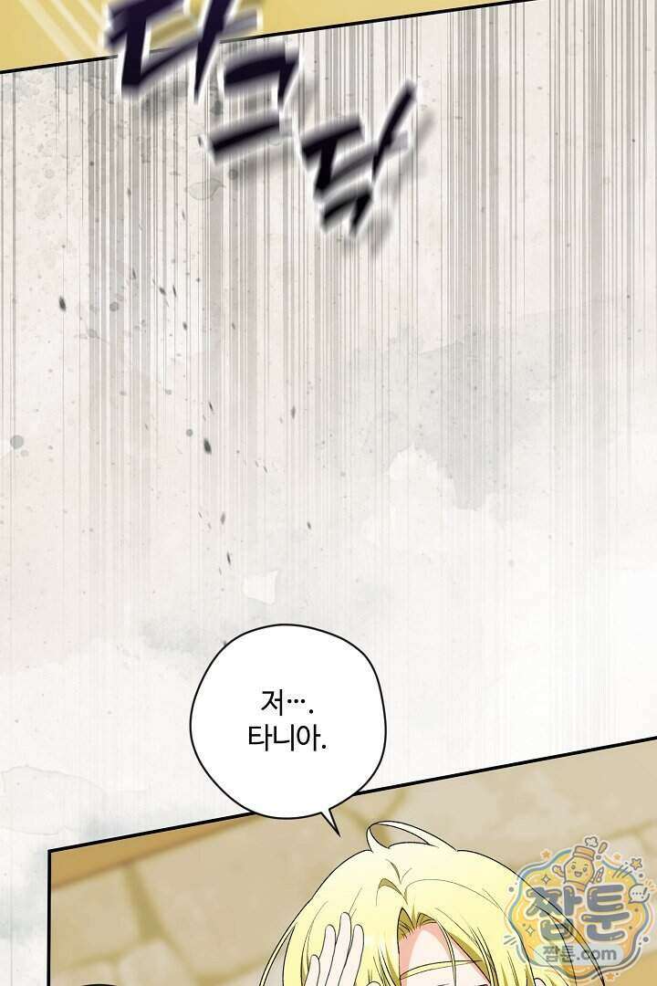 세이브를 생활화합시다 35화 16