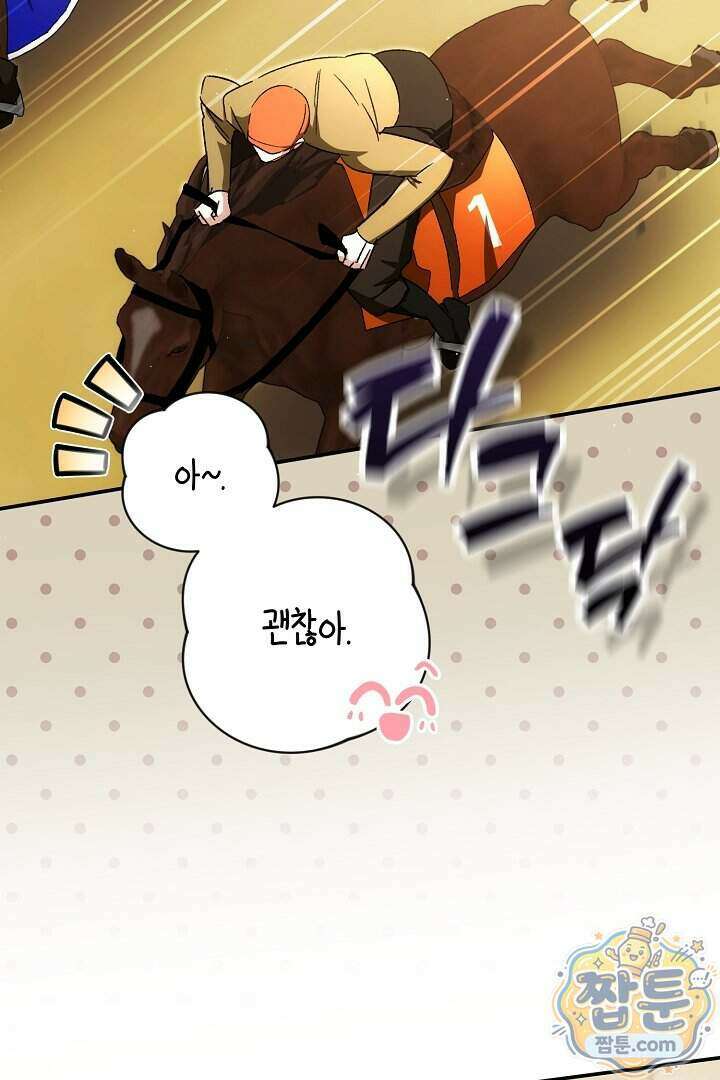 세이브를 생활화합시다 35화 19