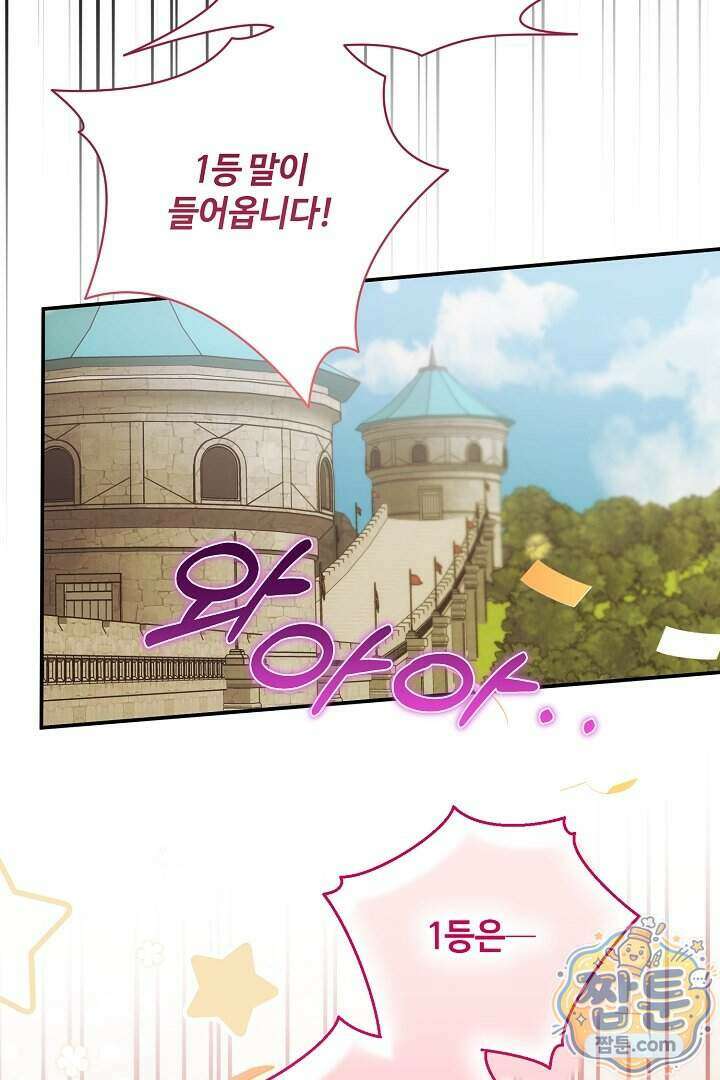 세이브를 생활화합시다 35화 22