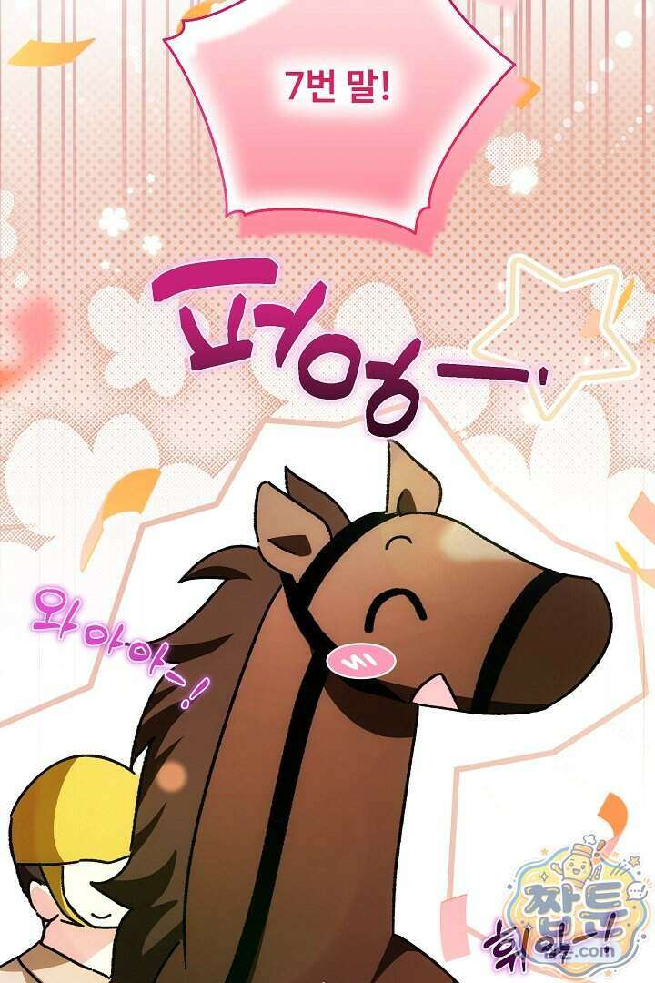 세이브를 생활화합시다 35화 23