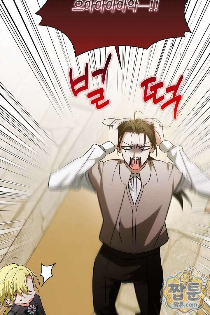 세이브를 생활화합시다 35화 26