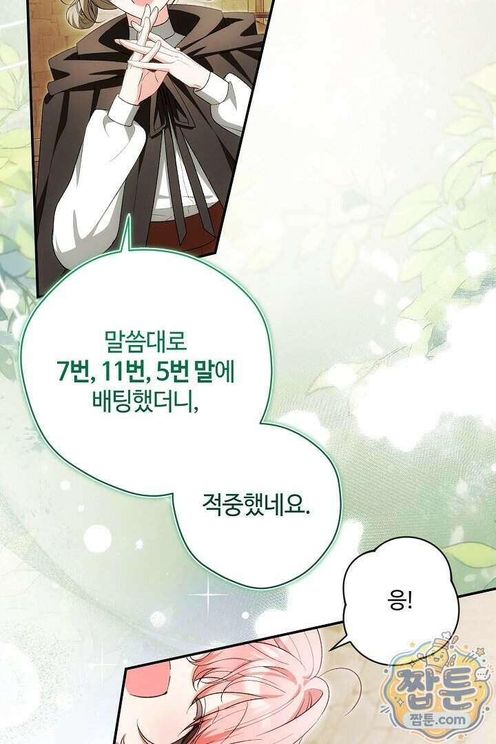 세이브를 생활화합시다 35화 30