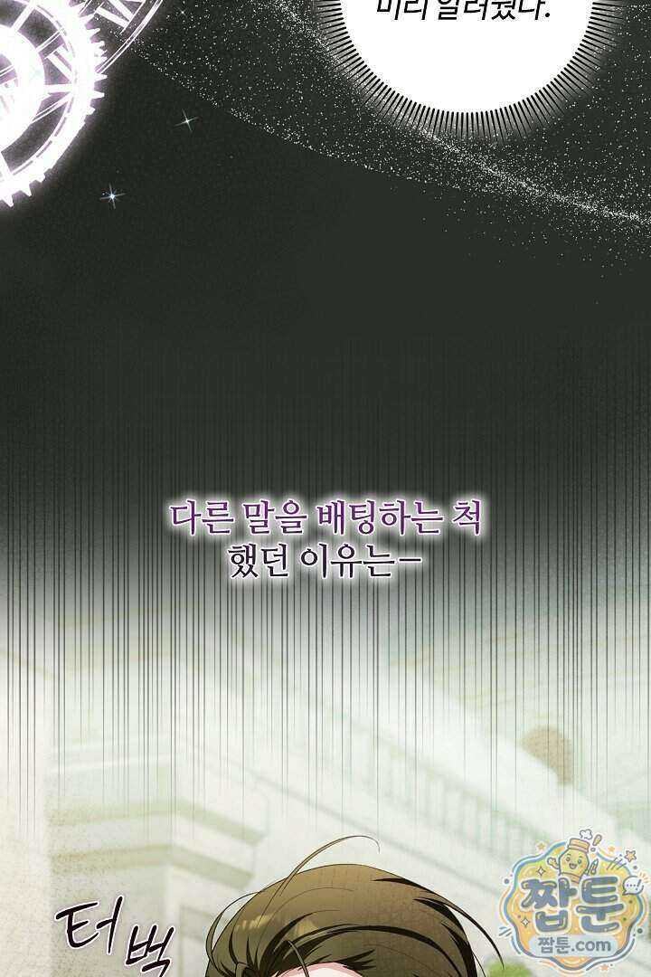 세이브를 생활화합시다 35화 37