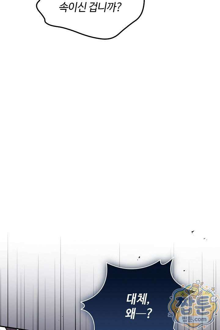 세이브를 생활화합시다 35화 39