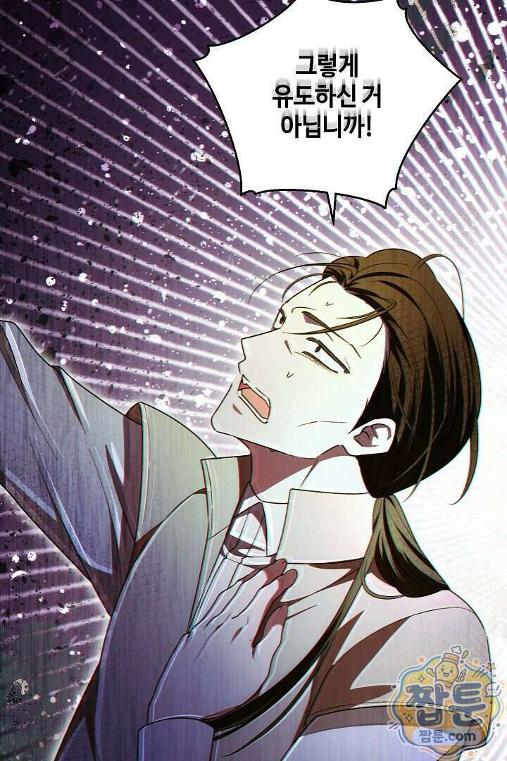 세이브를 생활화합시다 35화 48