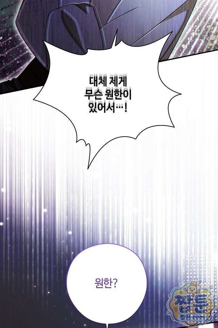 세이브를 생활화합시다 35화 49