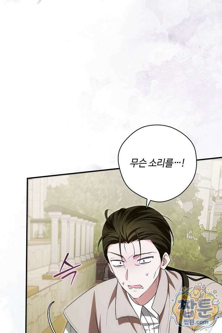 세이브를 생활화합시다 35화 53