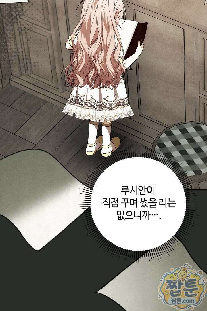세이브를 생활화합시다 35화 59