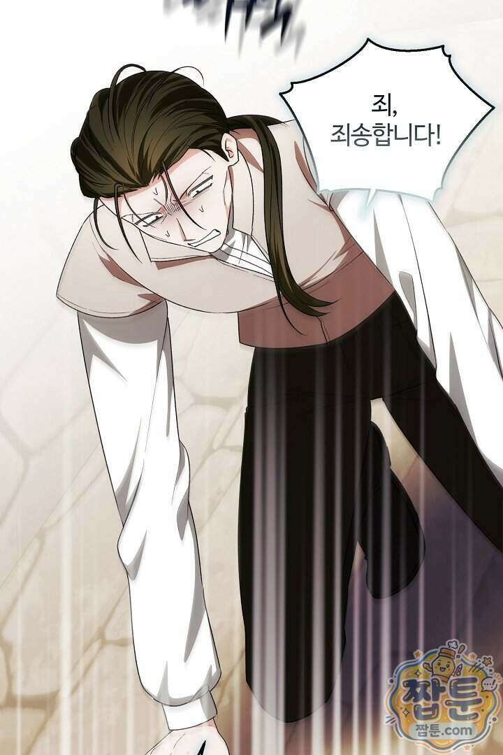 세이브를 생활화합시다 35화 64