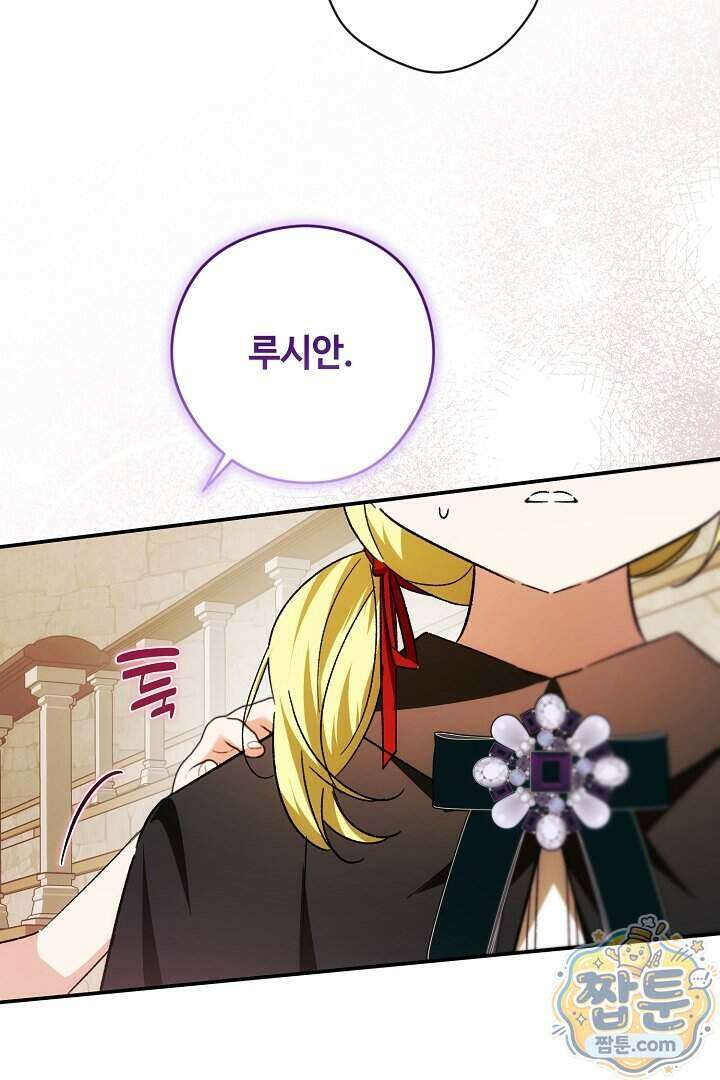 세이브를 생활화합시다 35화 67