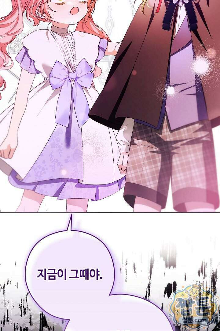 세이브를 생활화합시다 35화 69
